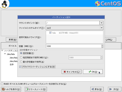 �p�[�e�B�V�����ǉ����4