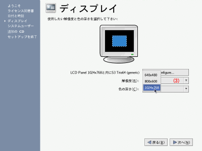 �f�B�X�v���C�̐ݒ���4