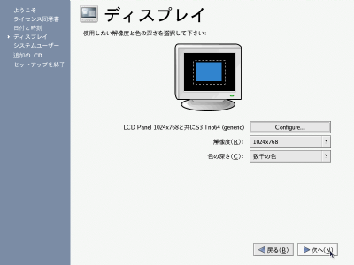 �f�B�X�v���C�̐ݒ���6