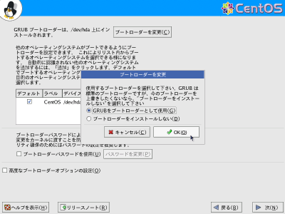�u�[�g���[�_��ύX���