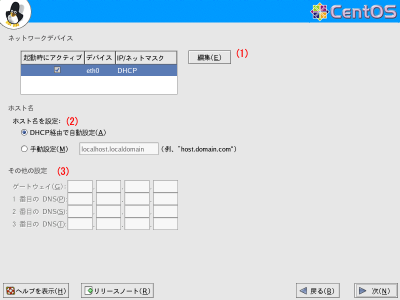 �l�b�g���[�N�̐ݒ���1