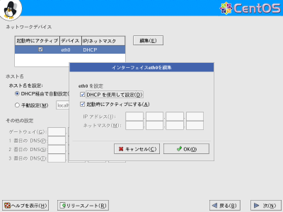 �C���^�[�t�F�[�Xeth0��ҏW���1