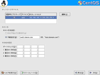 �l�b�g���[�N�̐ݒ���3