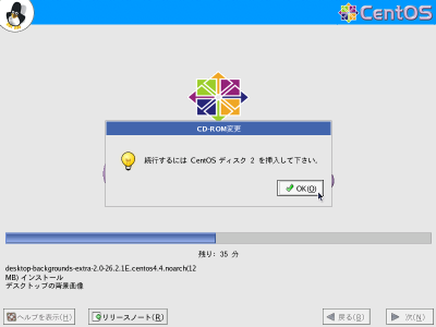 �p�b�P�[�W�̃C���X�g�[�����2