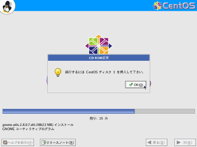 �p�b�P�[�W�̃C���X�g�[�����3