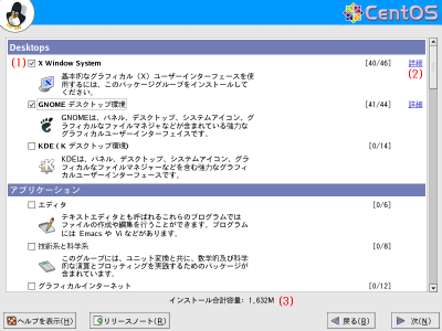 �p�b�P�[�W�O���[�v�̑I�����1