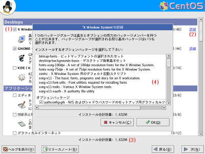 X Window System�̏ڍ׉��1