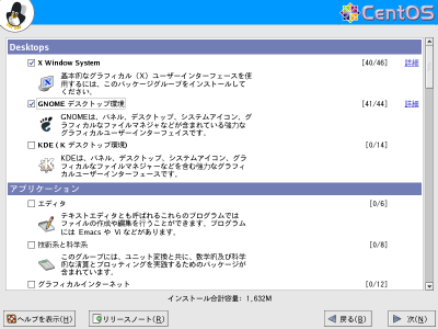 �p�b�P�[�W�O���[�v�̑I�����2