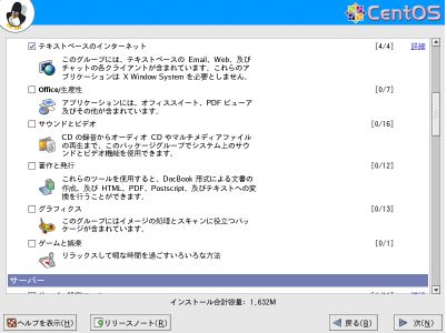 �p�b�P�[�W�O���[�v�̑I�����4