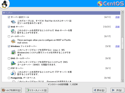 �p�b�P�[�W�O���[�v�̑I�����5