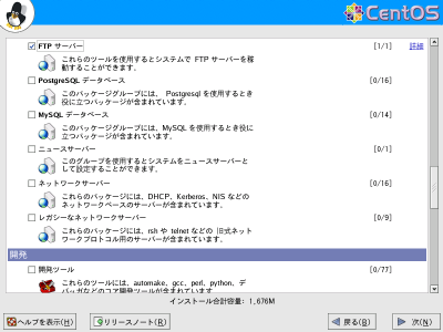 �p�b�P�[�W�O���[�v�̑I�����6