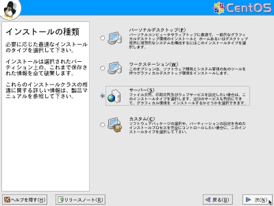 �C���X�g�[���̎�މ��