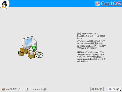 �C���X�g�[�������������