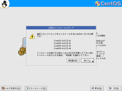 �C���X�g�[��CD�̊m�F���