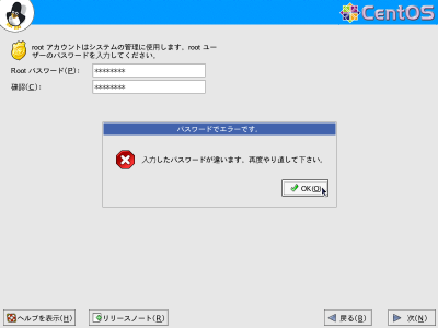 �p�X���[�h�ŃG���[���