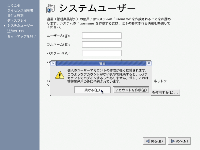 �V�X�e�����[�U�[�̐ݒ���2