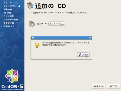 �ċN���̊m�F���