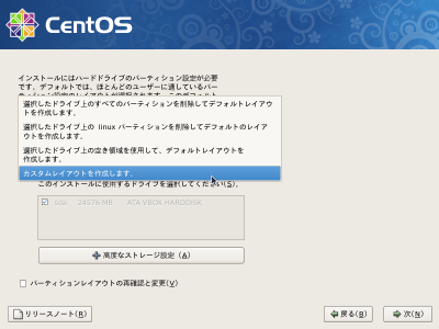 �f�B�X�N�p�[�e�V�����̕��@�I�����2