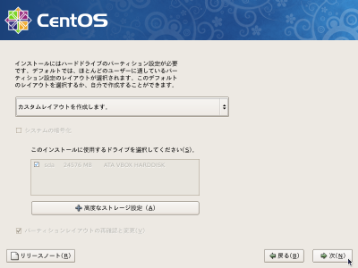 �f�B�X�N�p�[�e�B�V�����ݒ���3