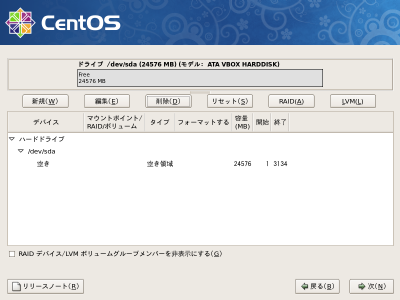 �p�[�e�B�V�����ݒ���1