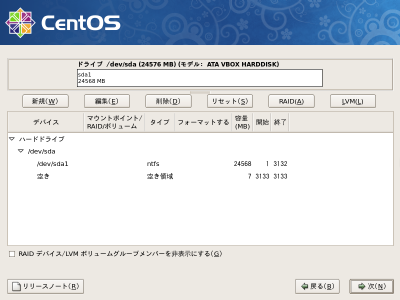 �p�[�e�B�V�����ݒ���2