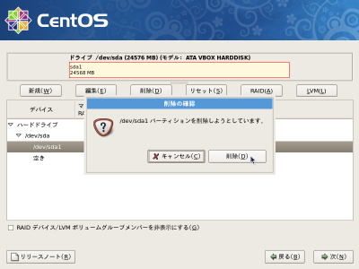 �p�[�e�B�V�����ݒ���4