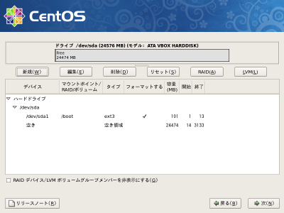 �p�[�e�B�V�����ݒ���6