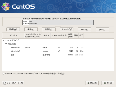 �p�[�e�B�V�����ݒ���7