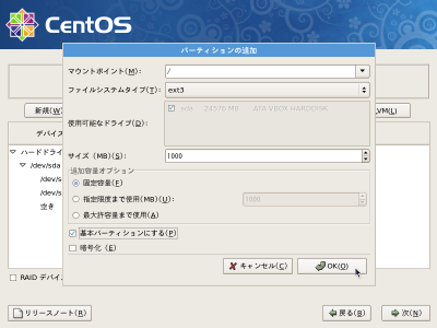 �p�[�e�B�V�����ǉ����4