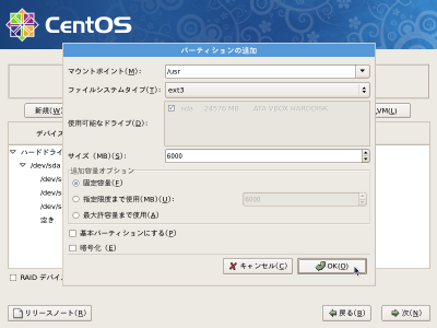 �p�[�e�B�V�����ǉ����5