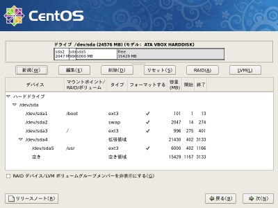 �p�[�e�B�V�����ݒ���9