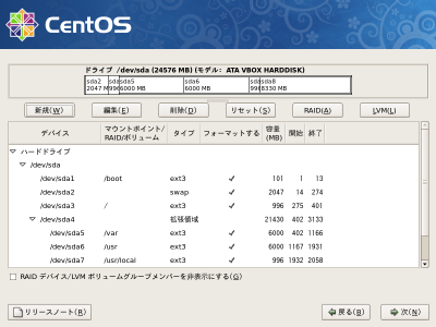 �p�[�e�B�V�����ݒ���10-1