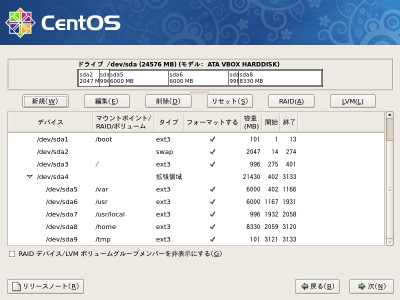 �p�[�e�B�V�����ݒ���10-2