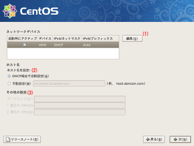 �l�b�g���[�N�̐ݒ���1