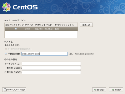 �l�b�g���[�N�̐ݒ���3