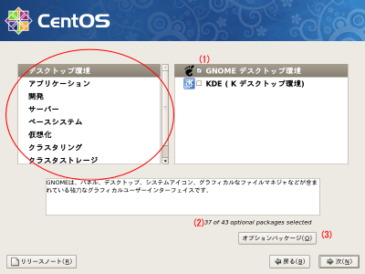 �p�b�P�[�W�O���[�v�̑I�����1