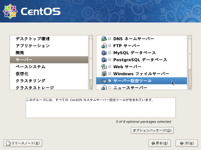 �T�[�o�[�̑I�����1