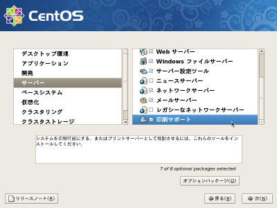 �T�[�o�[�̑I�����2