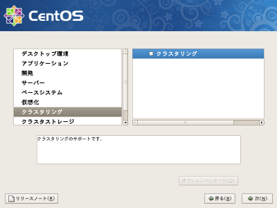 �N���X�^�X�g���[�W�̑I�����