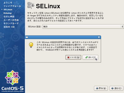 SELinux���4
