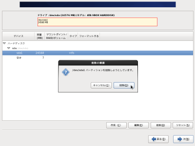 �p�[�e�B�V�����ݒ���4