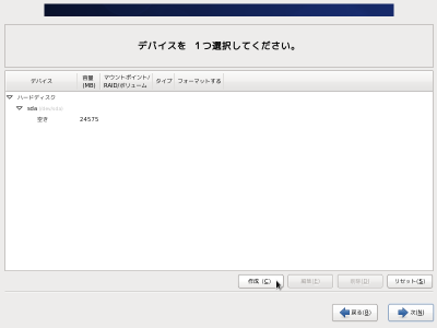 �p�[�e�B�V�����ݒ���5