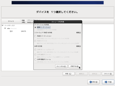 �X�g���[�W���쐬