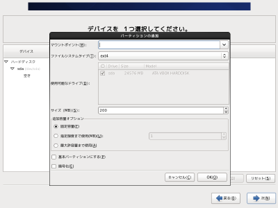 �p�[�e�B�V�����̒ǉ����1