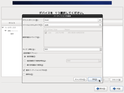 �p�[�e�B�V�����ǉ����2