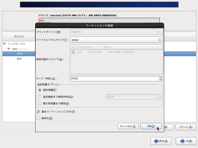 �p�[�e�B�V�����ǉ����3