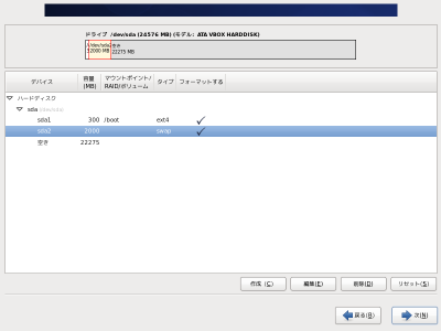 �p�[�e�B�V�����ݒ���7