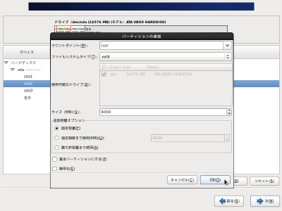 �p�[�e�B�V�����ǉ����5