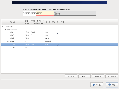 �p�[�e�B�V�����ݒ���9