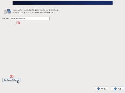 �z�X�g���̐ݒ�